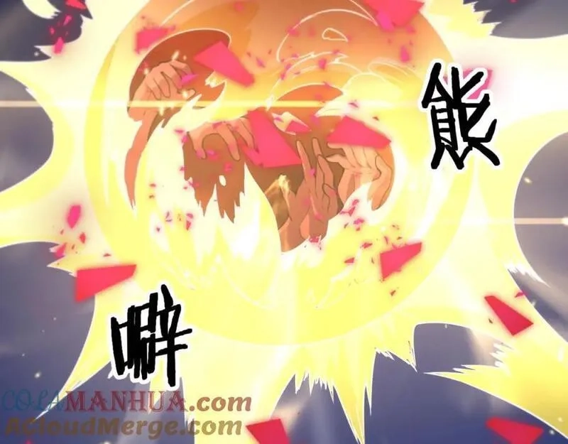 祖师爷下山,第102话 灰飞烟灭,第21张