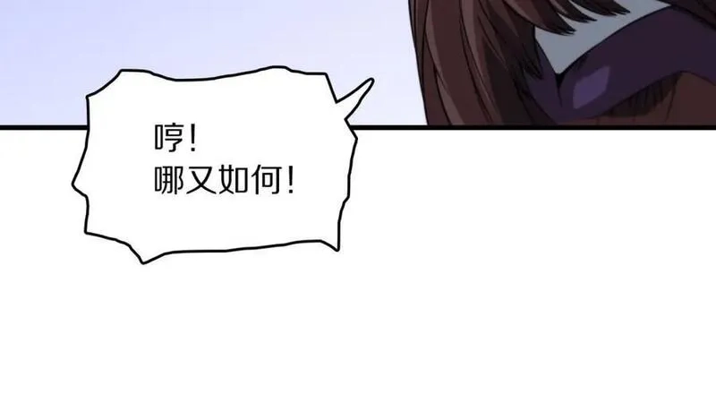 祖师爷下山,第102话 灰飞烟灭,第24张