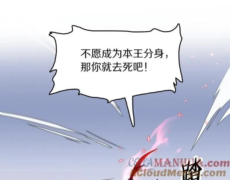 祖师爷下山,第102话 灰飞烟灭,第25张