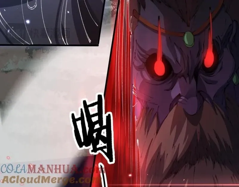 祖师爷下山,第102话 灰飞烟灭,第33张