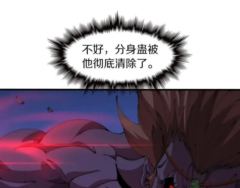 祖师爷下山,第102话 灰飞烟灭,第46张