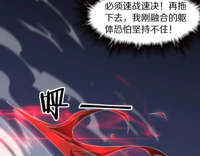 祖师爷下山,第102话 灰飞烟灭,第48张