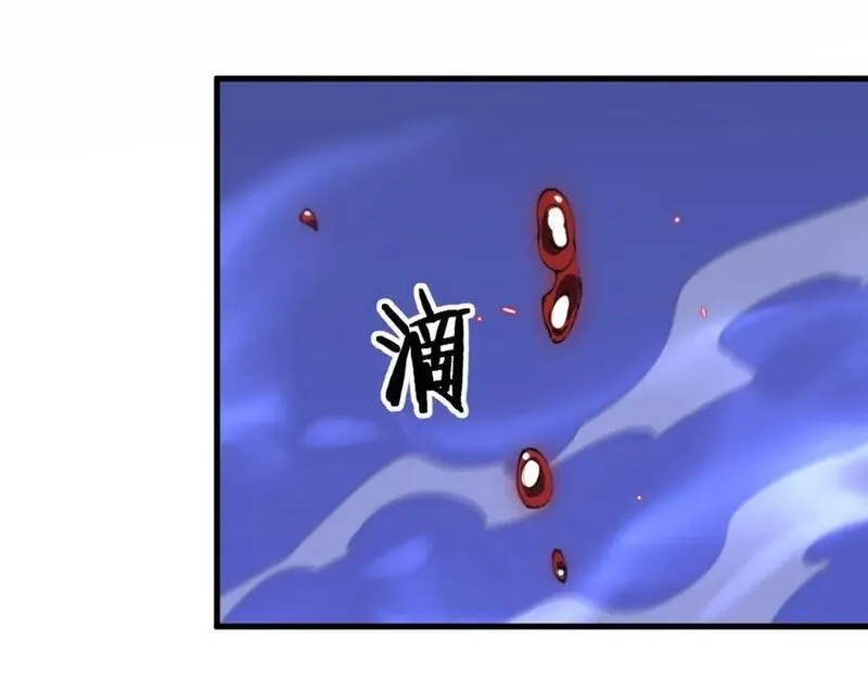 祖师爷下山,第102话 灰飞烟灭,第60张