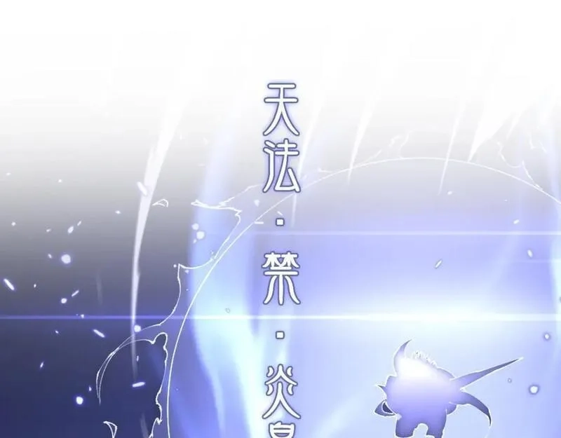 祖师爷下山,第102话 灰飞烟灭,第67张