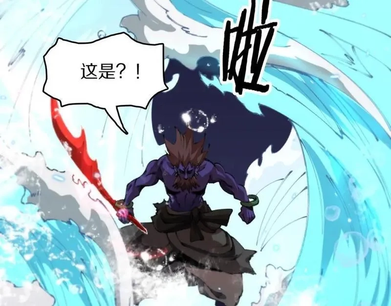 祖师爷下山,第102话 灰飞烟灭,第8张
