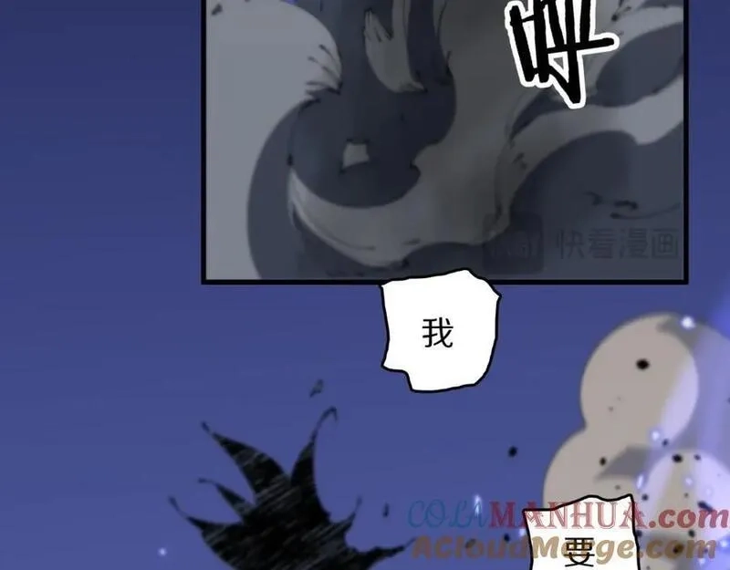 祖师爷下山,第102话 灰飞烟灭,第97张