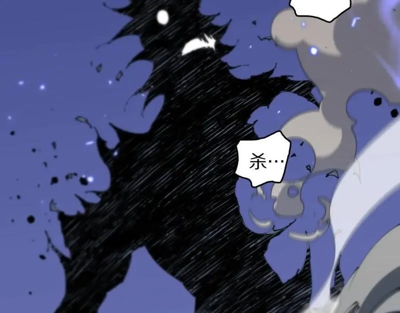 祖师爷下山,第102话 灰飞烟灭,第98张