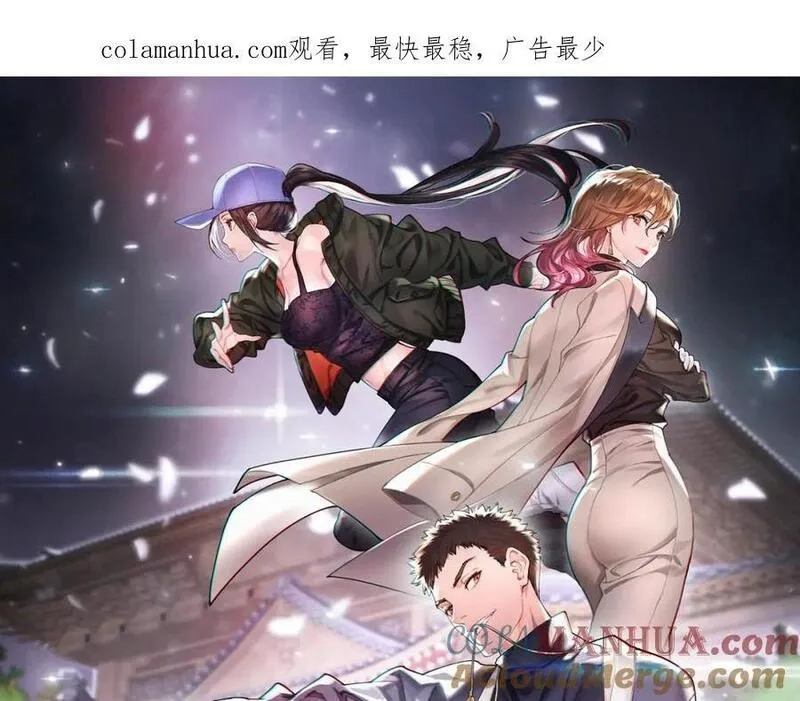 祖师爷下山,第94话 目标在地下,第1张