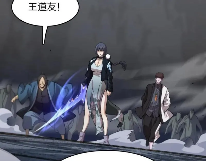 祖师爷下山,第94话 目标在地下,第10张