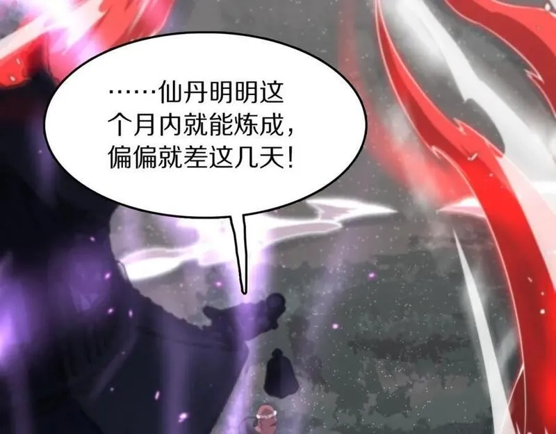 祖师爷下山,第94话 目标在地下,第108张