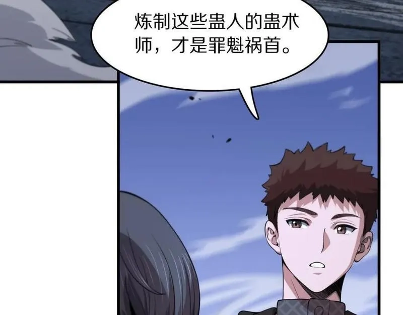 祖师爷下山,第94话 目标在地下,第11张