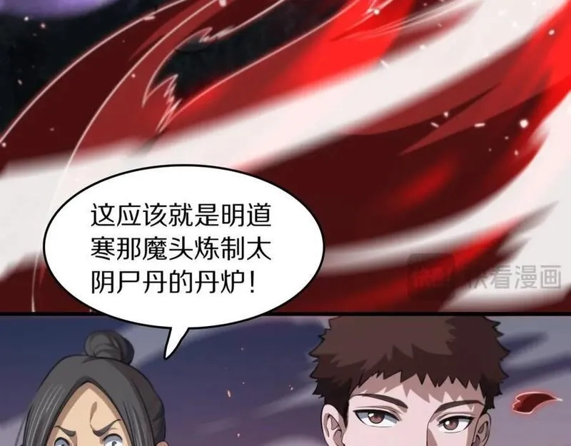 祖师爷下山,第94话 目标在地下,第111张