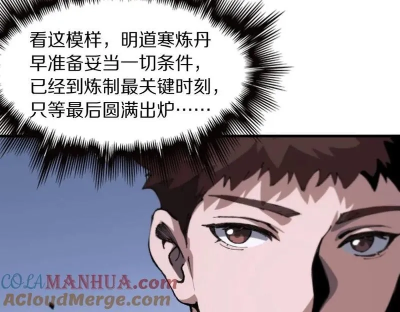 祖师爷下山,第94话 目标在地下,第113张