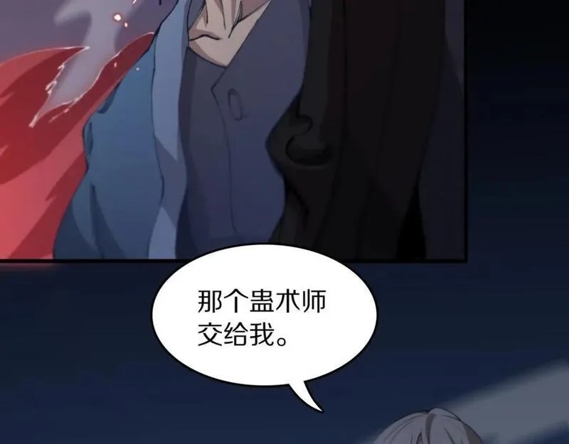 祖师爷下山,第94话 目标在地下,第119张