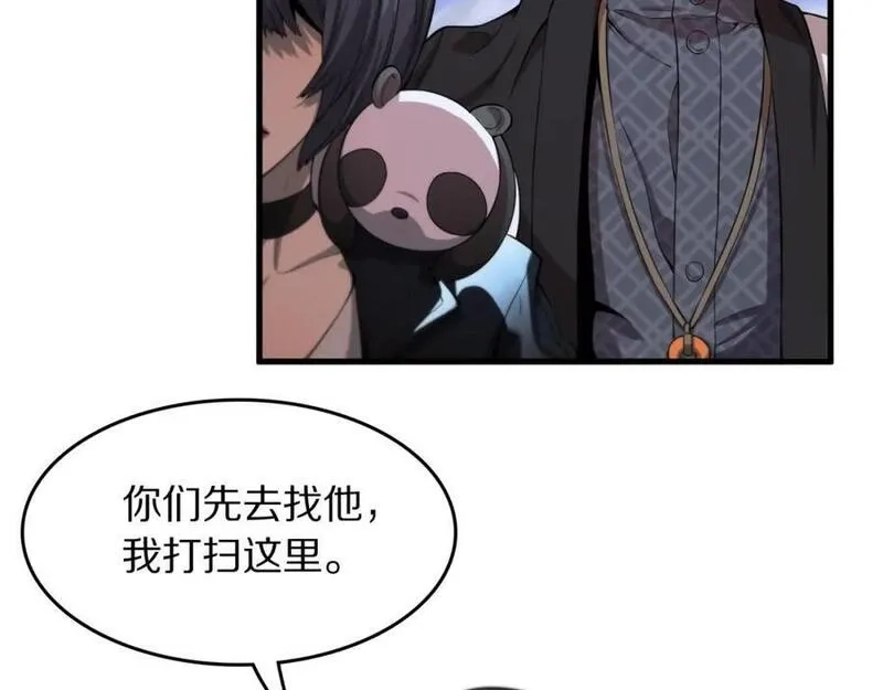 祖师爷下山,第94话 目标在地下,第12张