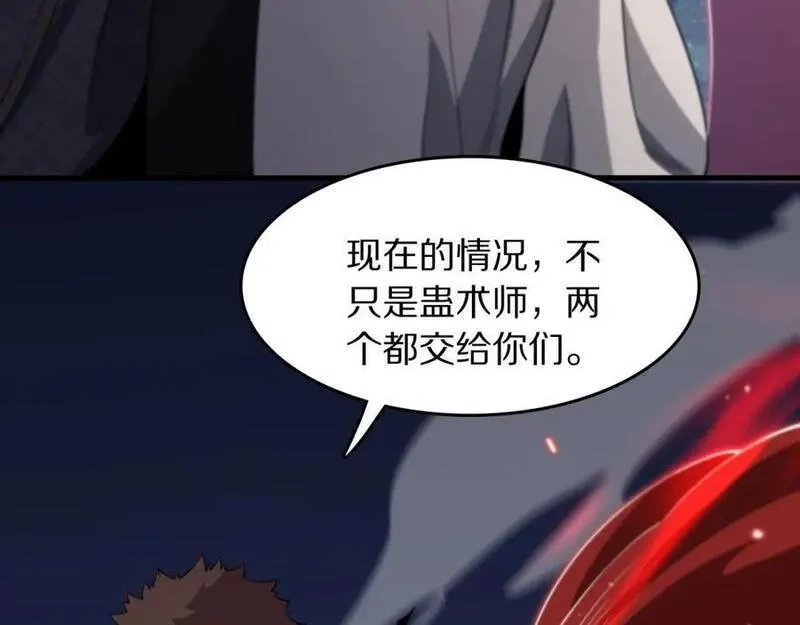 祖师爷下山,第94话 目标在地下,第122张