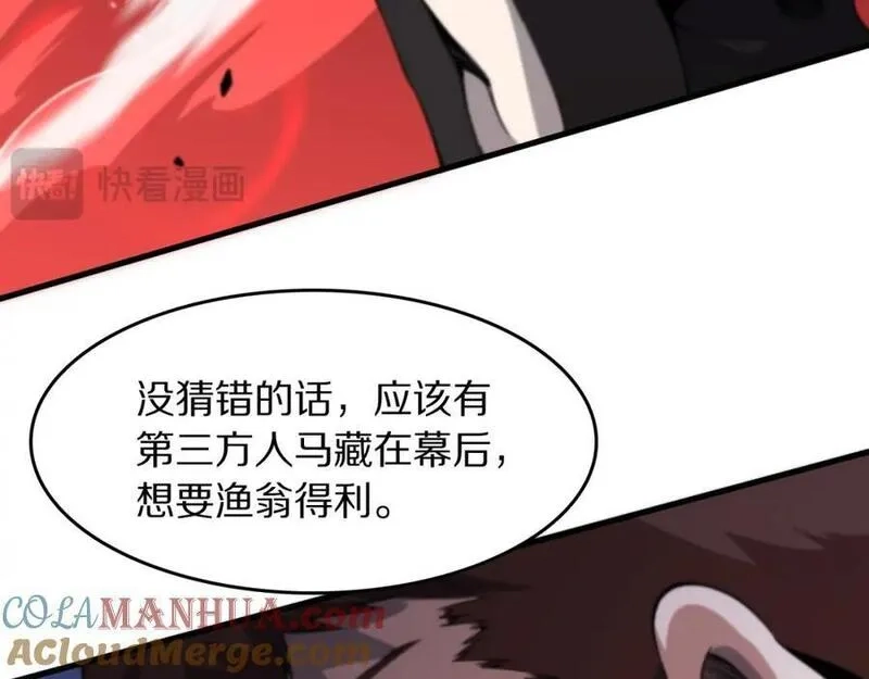 祖师爷下山,第94话 目标在地下,第125张
