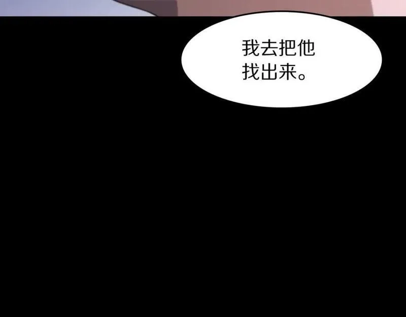 祖师爷下山,第94话 目标在地下,第127张