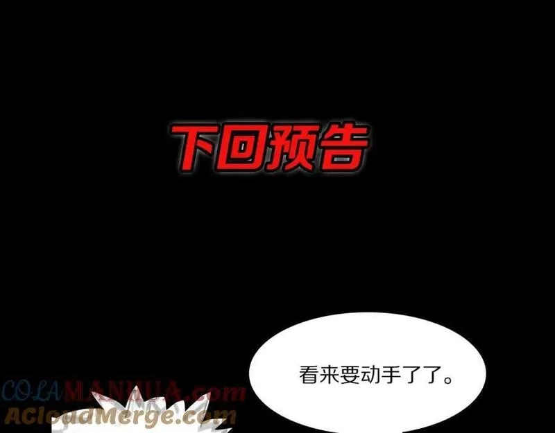 祖师爷下山,第94话 目标在地下,第129张