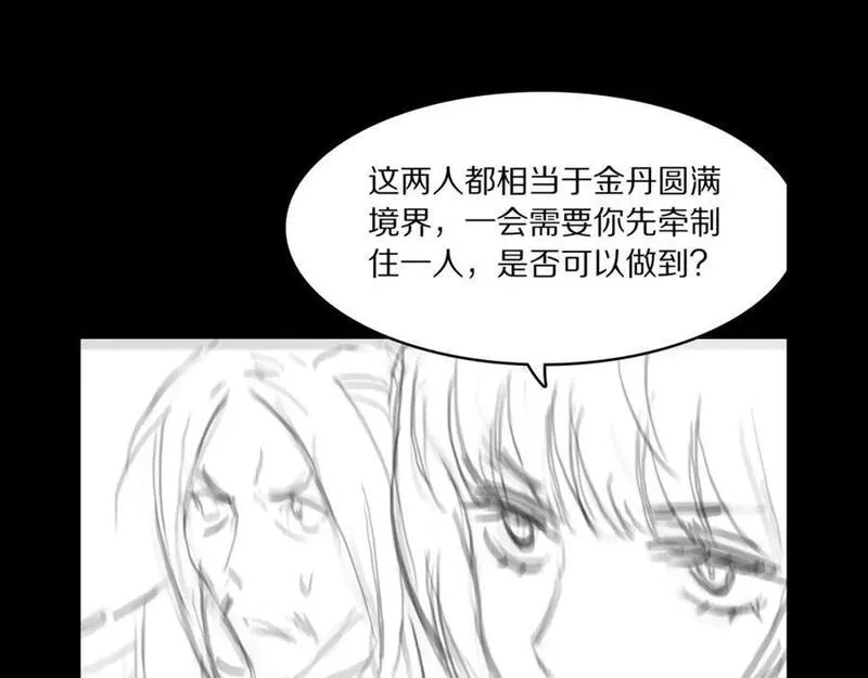 祖师爷下山,第94话 目标在地下,第132张