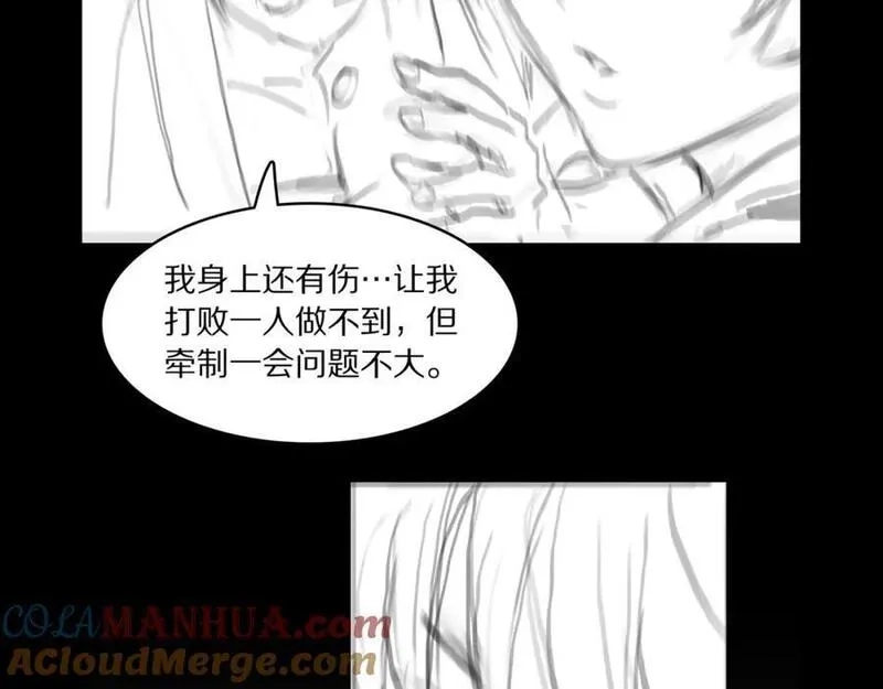 祖师爷下山,第94话 目标在地下,第133张
