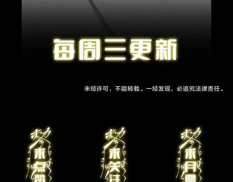 祖师爷下山,第94话 目标在地下,第139张