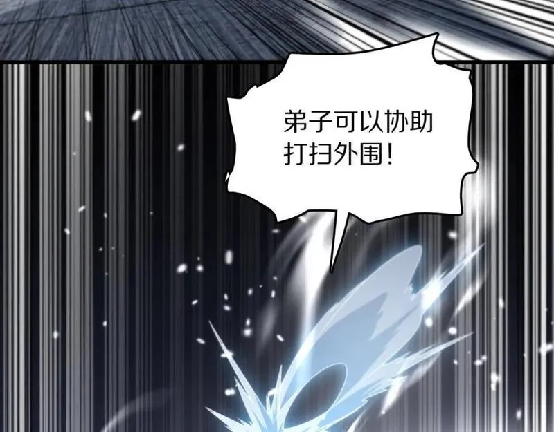 祖师爷下山,第94话 目标在地下,第16张