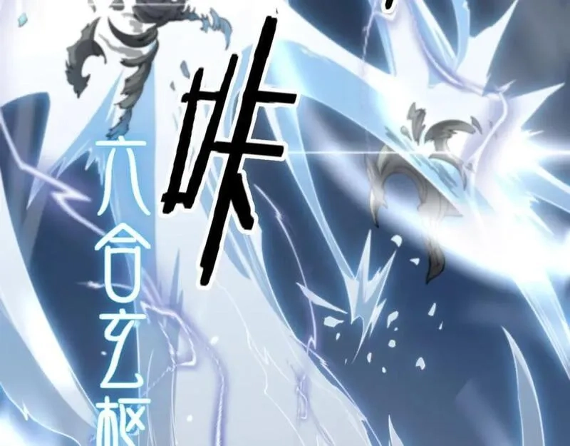 祖师爷下山,第94话 目标在地下,第22张