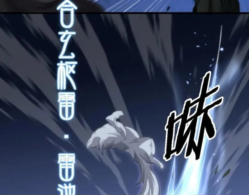 祖师爷下山,第94话 目标在地下,第32张