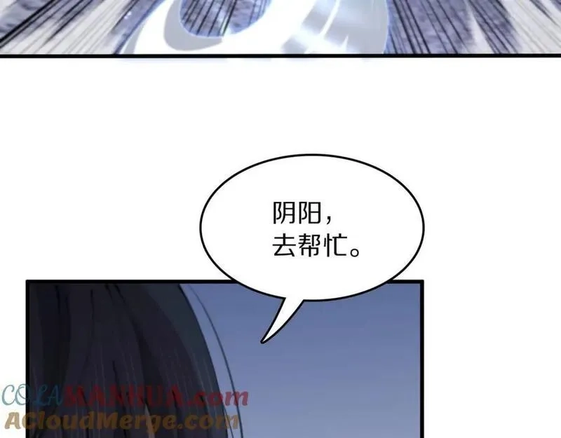 祖师爷下山,第94话 目标在地下,第37张