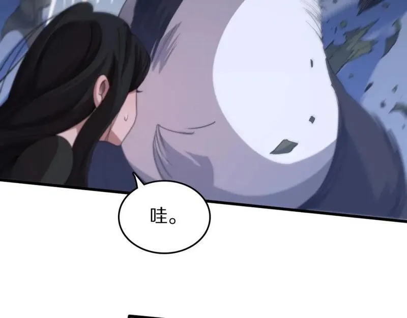 祖师爷下山,第94话 目标在地下,第48张