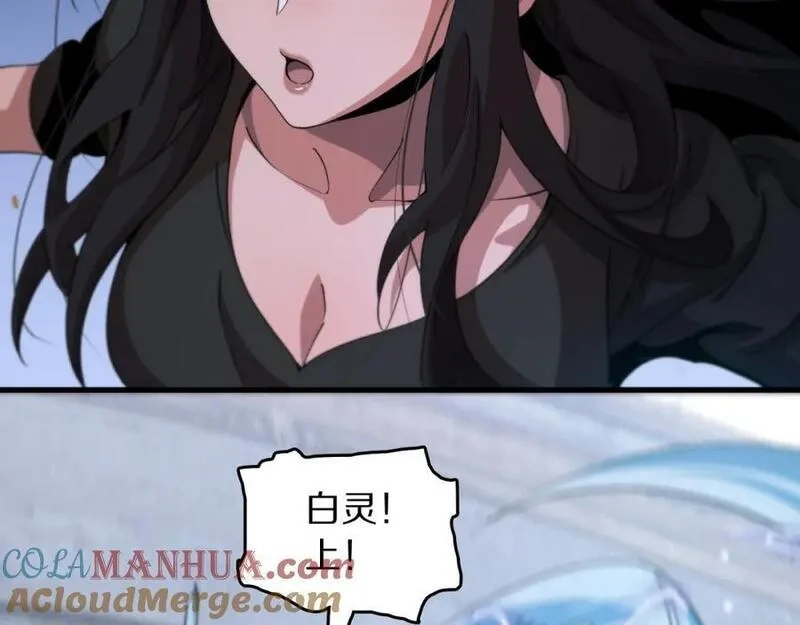 祖师爷下山,第94话 目标在地下,第53张
