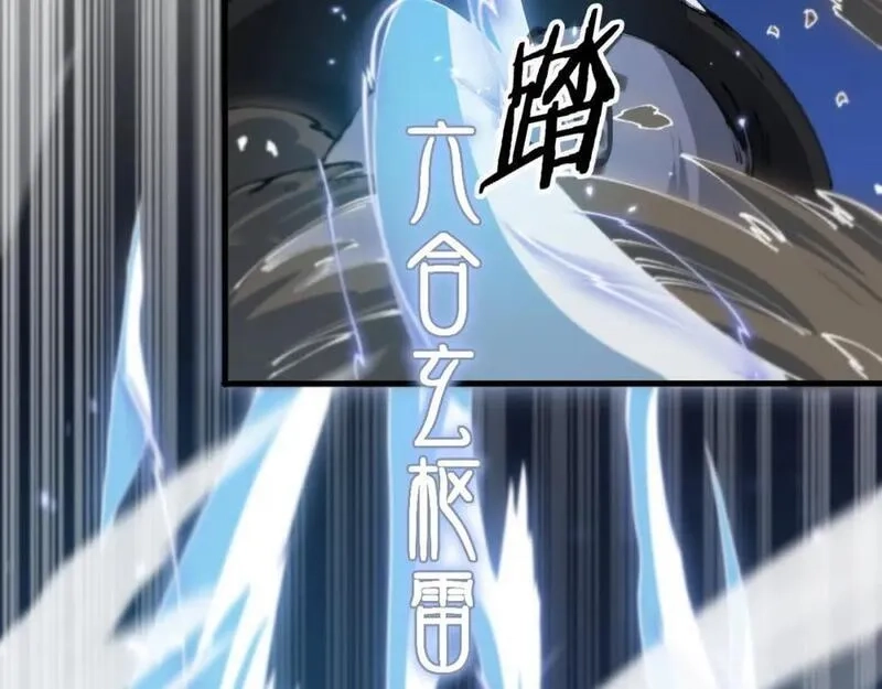 祖师爷下山,第94话 目标在地下,第58张