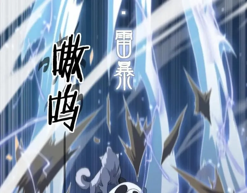 祖师爷下山,第94话 目标在地下,第59张