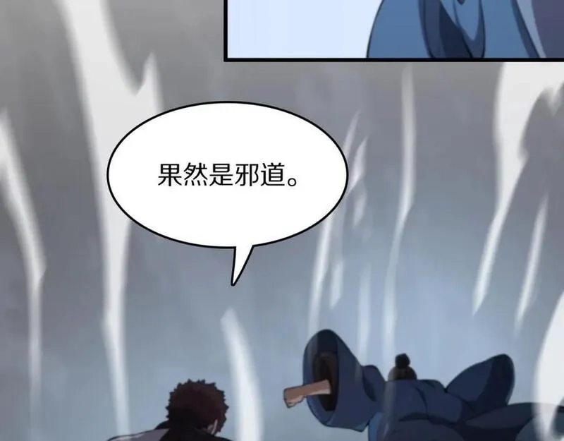 祖师爷下山,第94话 目标在地下,第7张