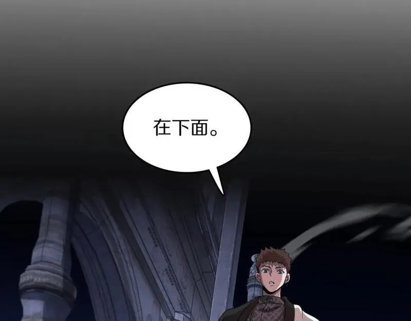 祖师爷下山,第94话 目标在地下,第74张