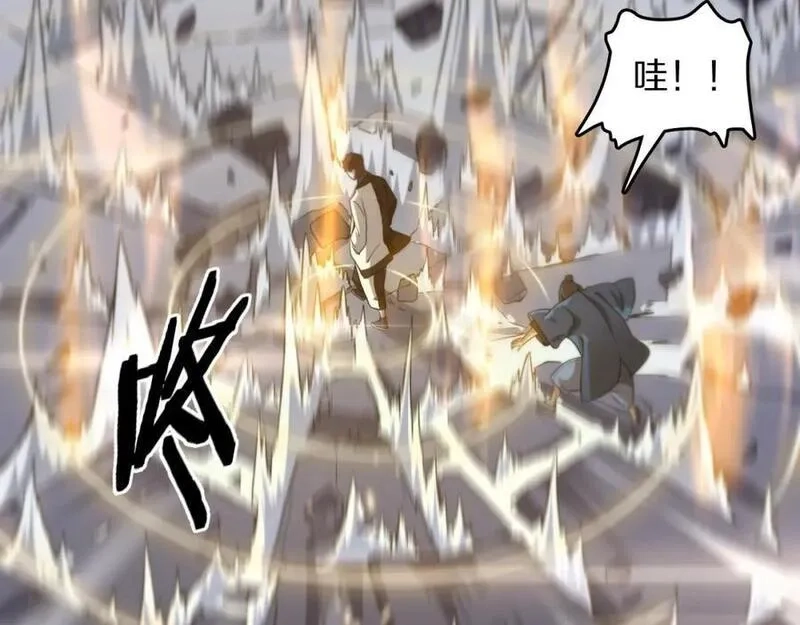 祖师爷下山,第94话 目标在地下,第79张