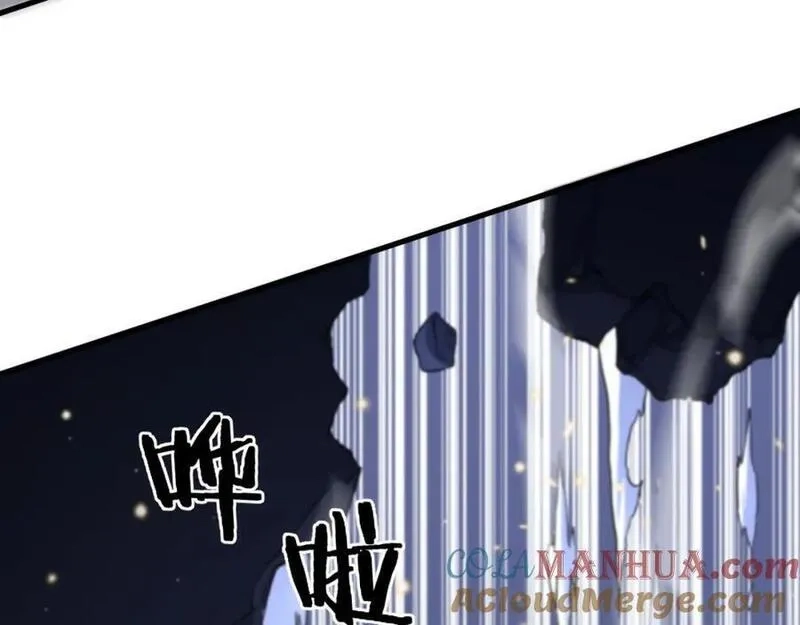 祖师爷下山,第94话 目标在地下,第81张