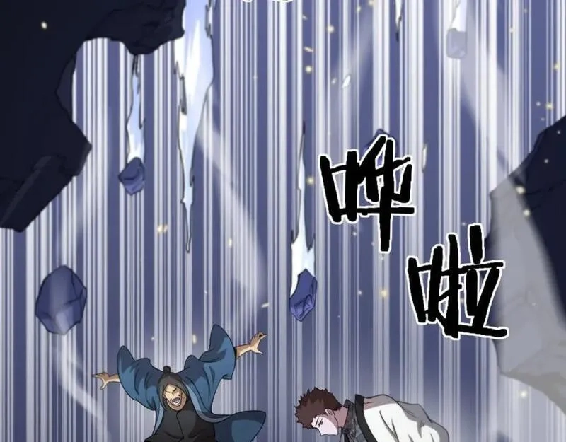 祖师爷下山,第94话 目标在地下,第82张