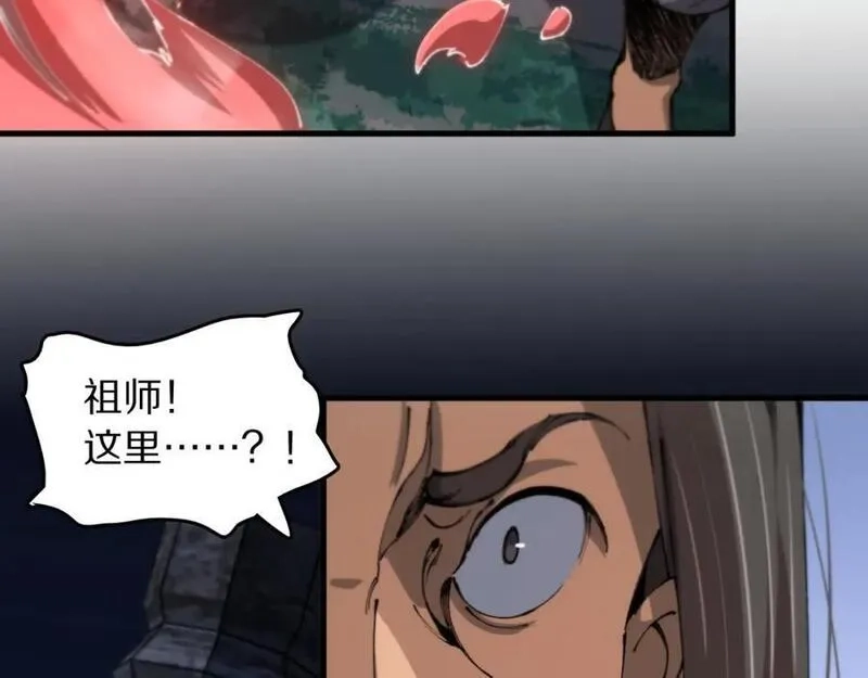 祖师爷下山,第94话 目标在地下,第88张