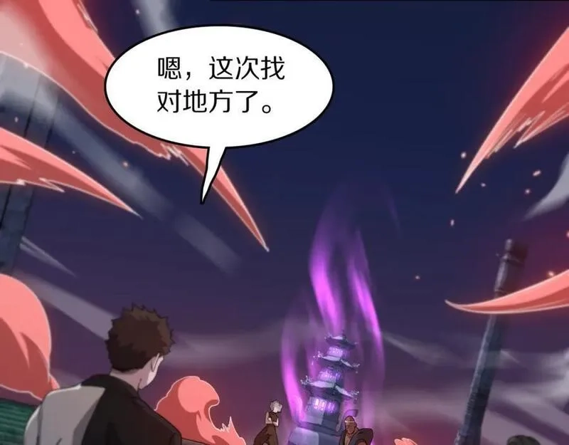 祖师爷下山,第94话 目标在地下,第90张