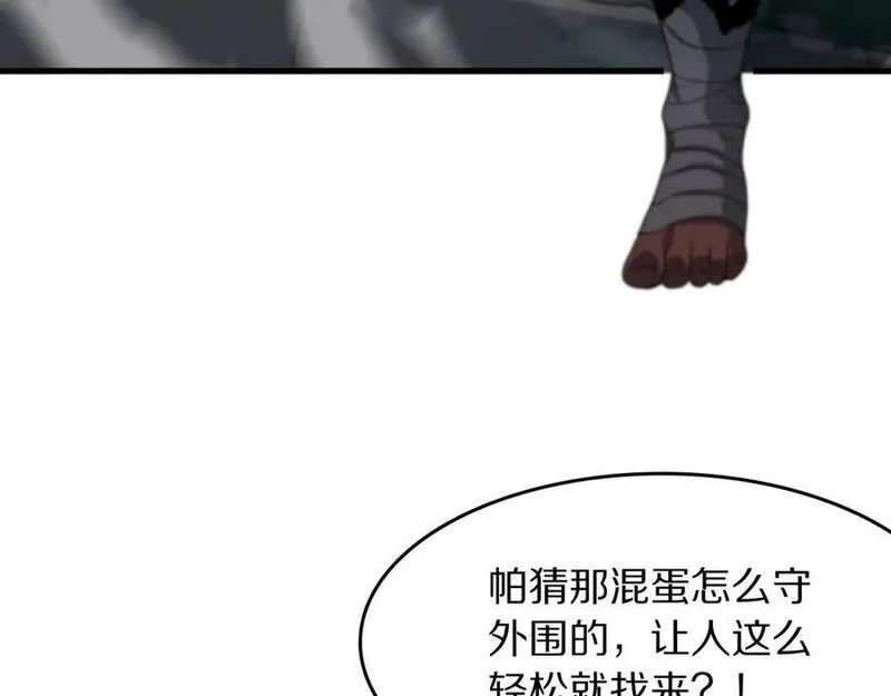 祖师爷下山,第94话 目标在地下,第96张