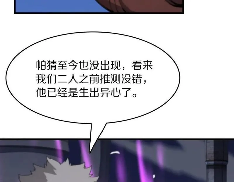 祖师爷下山,第94话 目标在地下,第99张