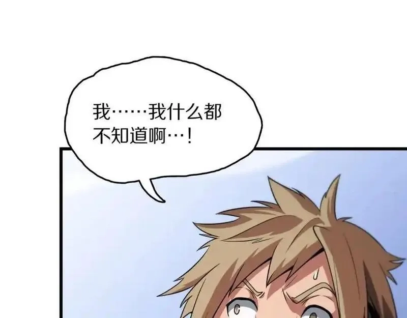 祖师爷下山,第113话 对魔道的行动开始,第107张