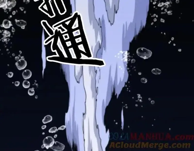 祖师爷下山,第113话 对魔道的行动开始,第113张