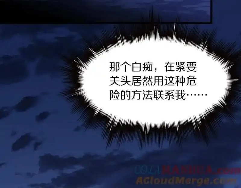 祖师爷下山,第113话 对魔道的行动开始,第117张