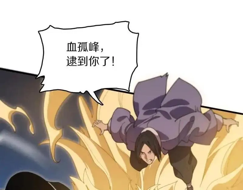 祖师爷下山,第113话 对魔道的行动开始,第128张