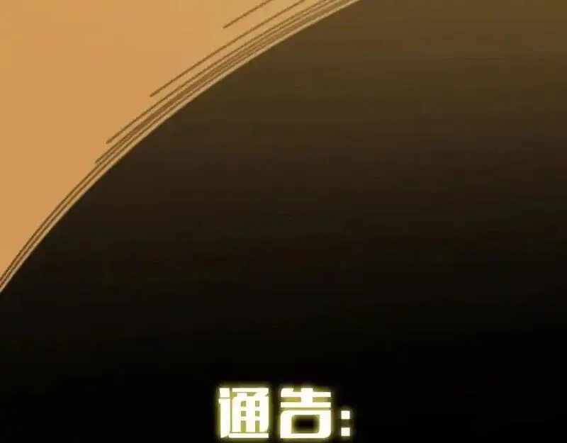 祖师爷下山,第113话 对魔道的行动开始,第144张