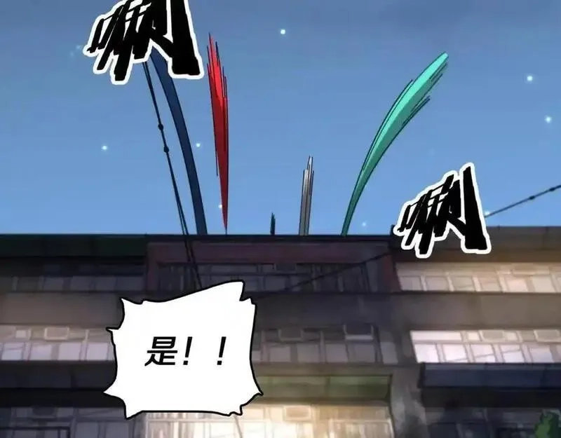 祖师爷下山,第113话 对魔道的行动开始,第15张