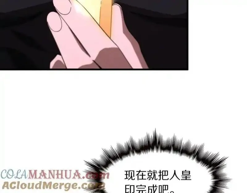 祖师爷下山,第113话 对魔道的行动开始,第21张